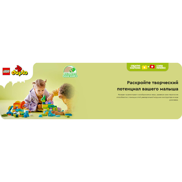 Конструктор Lego Duplo Динозавры на колесах 3в1 10451