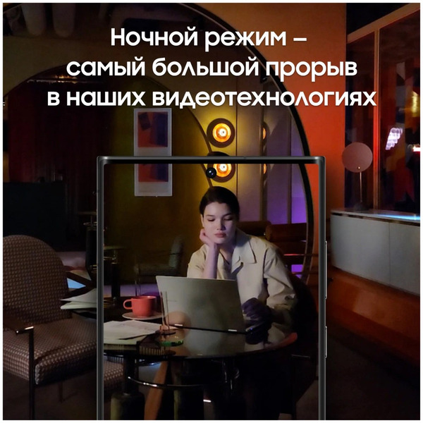 Смартфон Samsung Galaxy S22 Ultra 12GB/256GB (черный фантом)