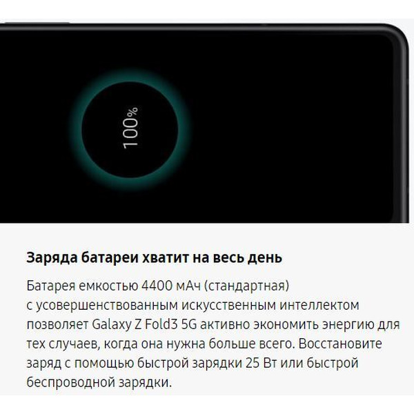 Смартфон Samsung Galaxy Z Fold 3 12GB/512GB (SM-F926BZGGSER) зеленый