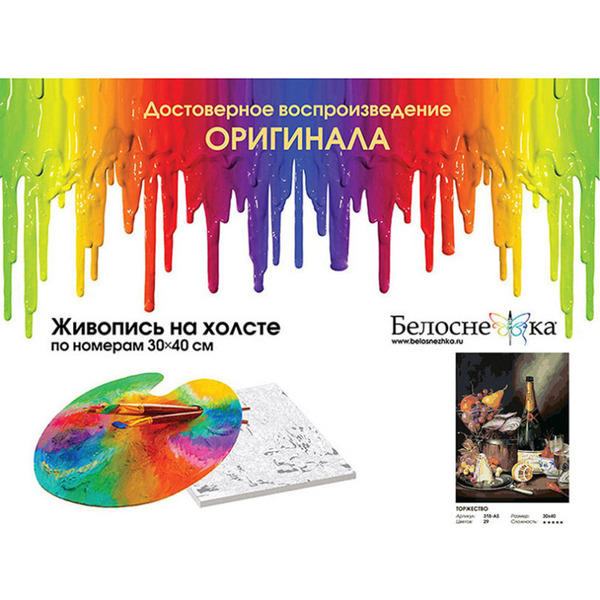 Картина по номерам Белоснежка Торжество 318-AS