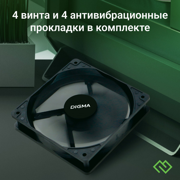 Вентилятор для корпуса Digma DFAN-120-7