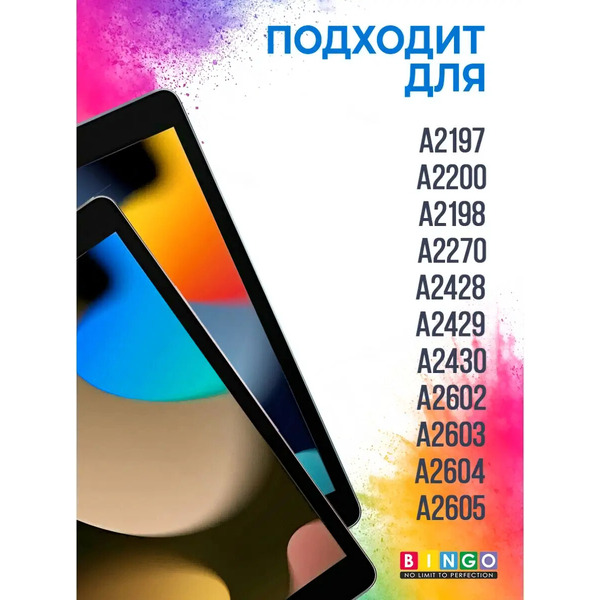 Чехол для планшета Bingo Tablet для Apple iPad 10.2 (2019/2020) (розовый)