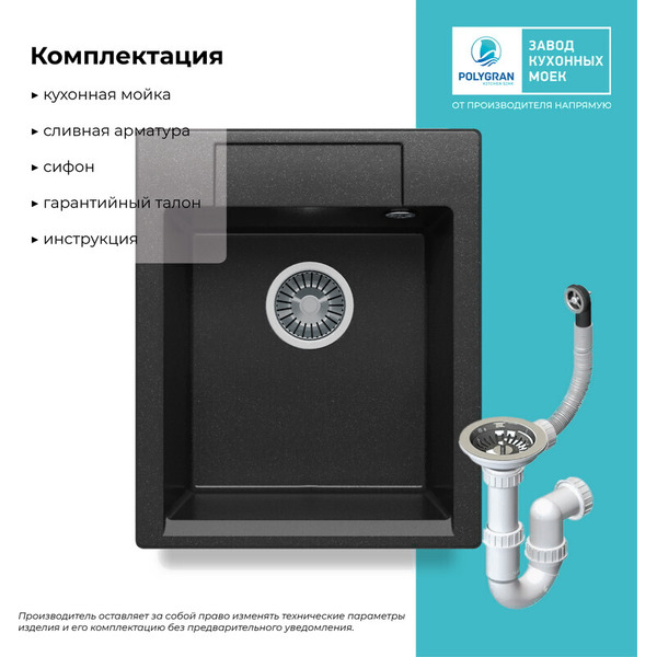 Мойка кухонная Polygran Argo-420 (черный)