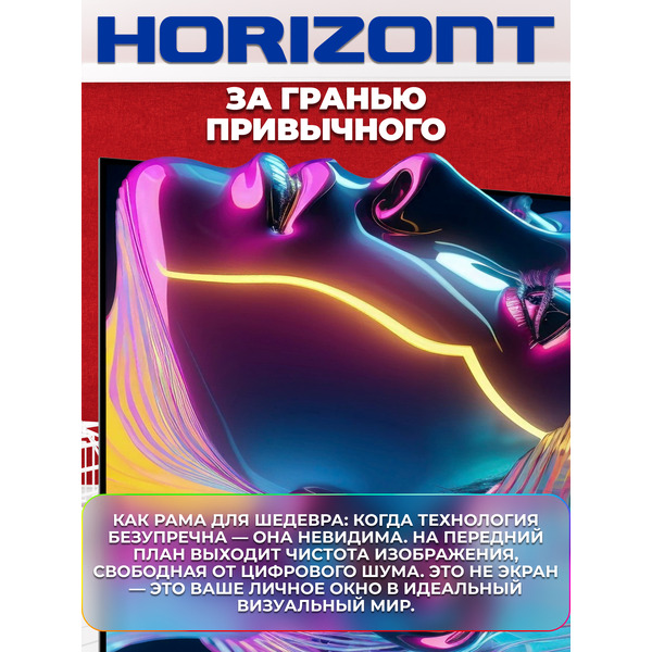 Телевизор Horizont 55UHDS25BG