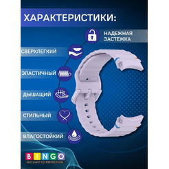 Ремешок Bingo Wave Stitching для SAMSUNG Galaxy Watch 4/5/6/7/FE (фиолетовый)