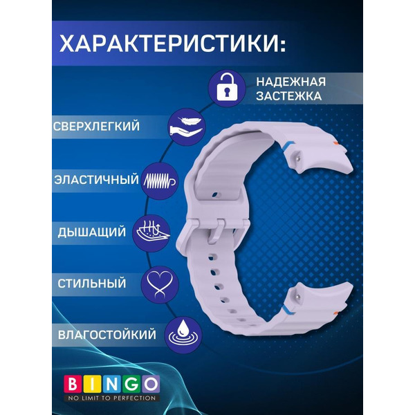 Ремешок Bingo Wave Stitching для SAMSUNG Galaxy Watch 4/5/6/7/FE (фиолетовый)