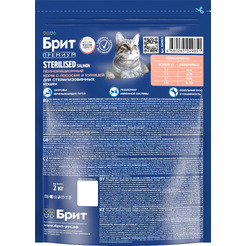 Сухой корм для кошек Брит Premium Cat Sterilized Salmon&Chicken 5049851 (2кг)