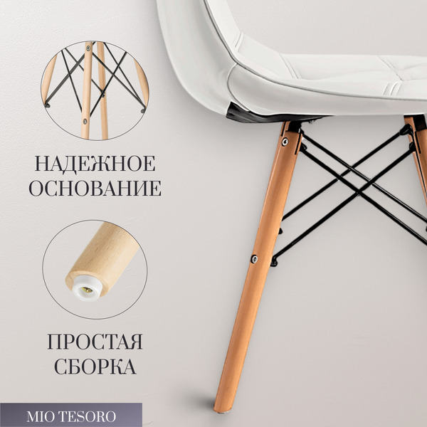 Стул Mio Tesoro Элма SC-004 (белый/дерево)