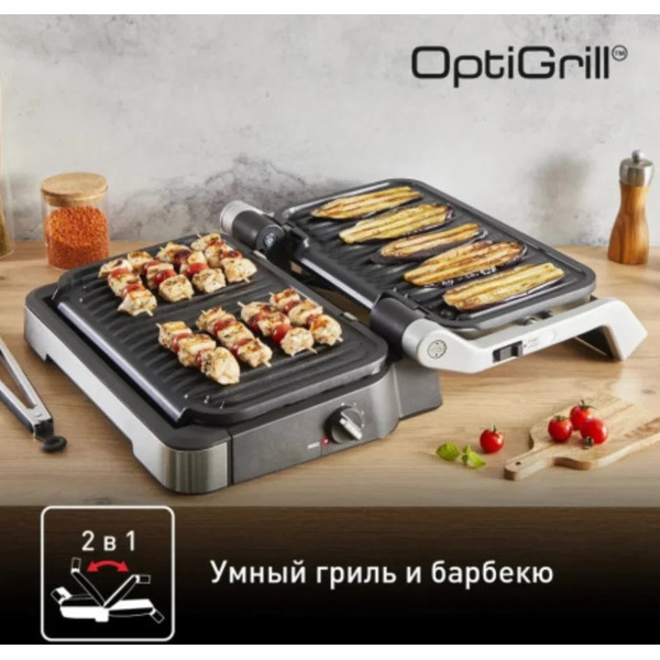 Электрогриль TEFAL OPTIGRILL SS XL  GC782D30
