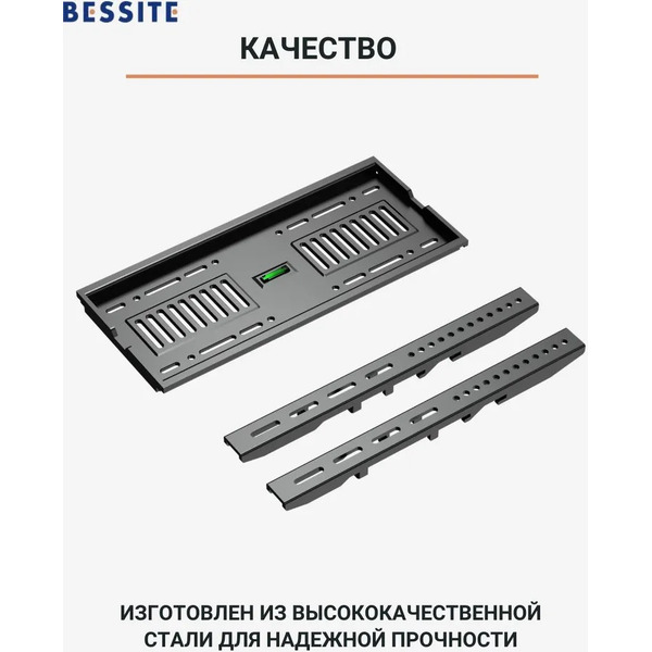 Кронштейн Bessite PTS002-1