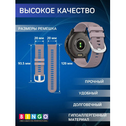 Ремешок Bingo Textured для часов 20мм (фиолетовый)