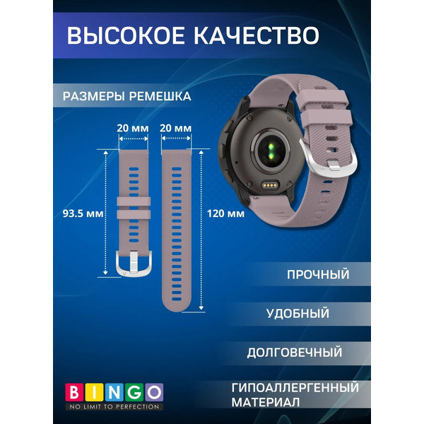 Ремешок Bingo Textured для часов 20мм (фиолетовый)