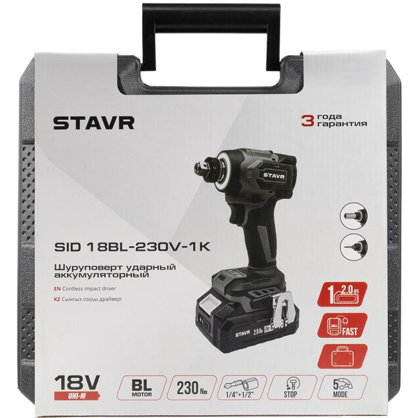 Аккумуляторная ударная дрель-шуруповерт STAVR SID 18BL-230V-1K