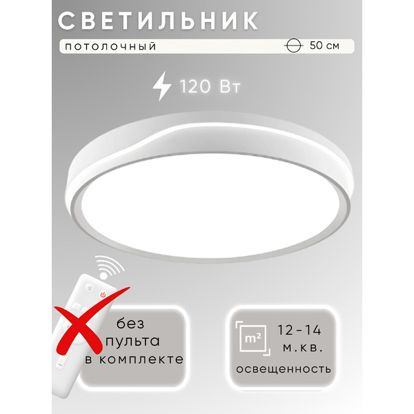 Потолочный светильник Aitin-Pro RT5112/500 72W (серый)