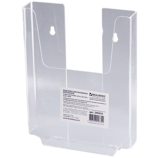 Подставка для рекламных материалов BRAUBERG 290433