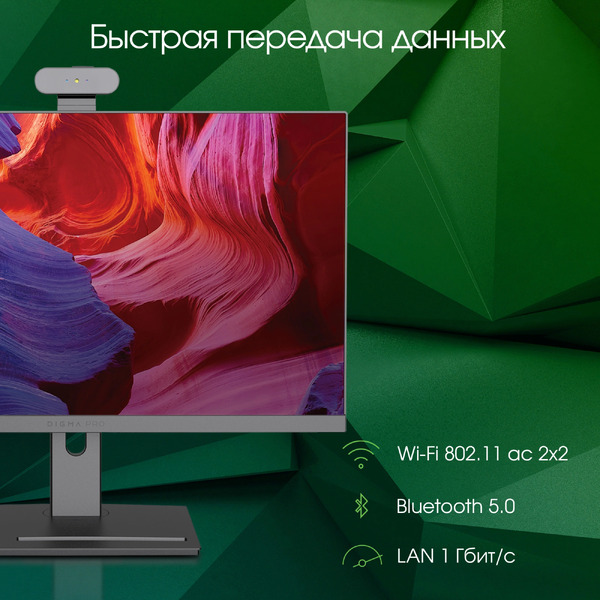 Моноблок Digma Pro Vision DM23R3-8CXW02