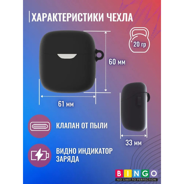 Чехол Bingo Silicone для JBL Tune 220/225 (черный)