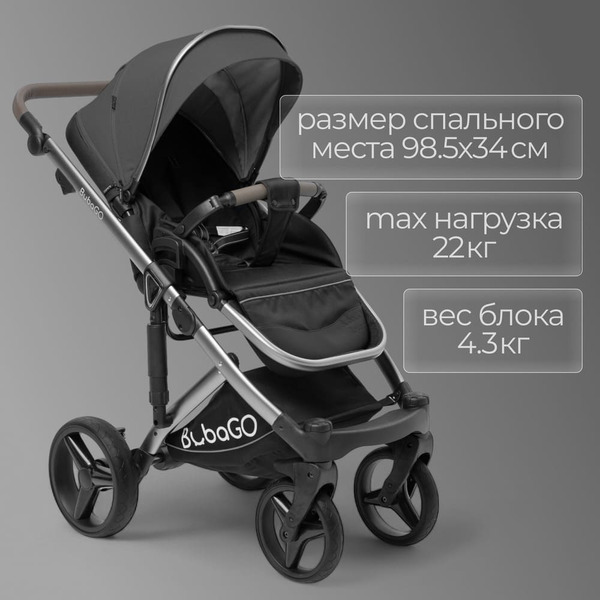Детская универсальная коляска Bubago Rosano 3 в 1 BG 164-2 (темно-серый)