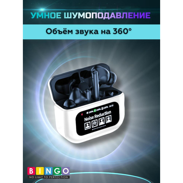 Наушники Bingo YW06 (белый)