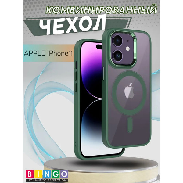 Бампер Bingo Metal Magnetic для APPLE iPhone 11 Зеленый