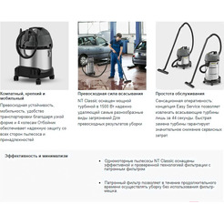 Пылесос Karcher NT 38/1 Me Classic 1.428-538.0
