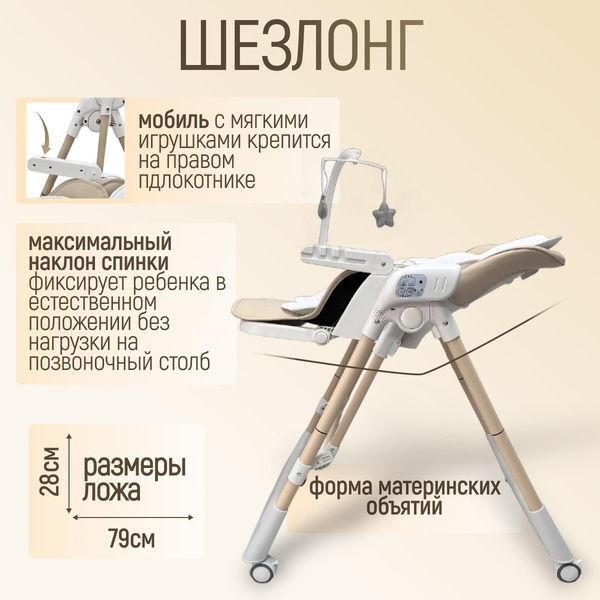 Стульчик для кормления Bubago Frida BG 174-2 (бежевый)