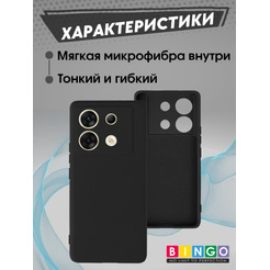 Бампер Bingo Liquid TPU для INFINIX Zero 30 5G Черный