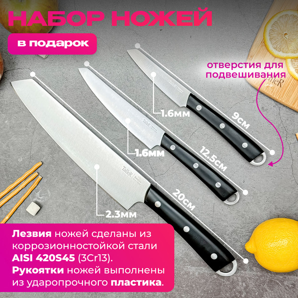 Набор посуды Taller Шелборн TR-11047