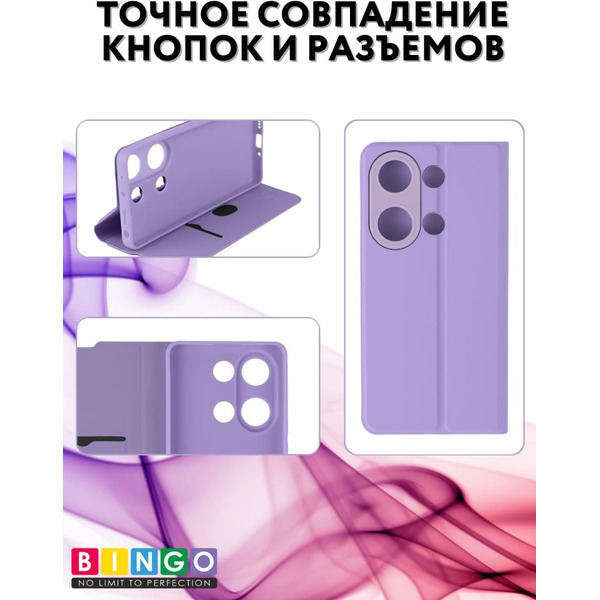 Чехол-книга BINGO Magnetic XIAOMI Redmi Note 13 Pro/POCO M6 Pro фиолетовый