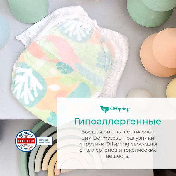 Трусики-подгузники Offspring L 9-14 кг Совы (36 шт)