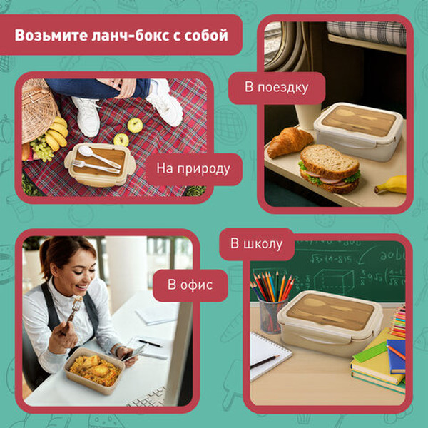 Ланч-бокс Joylux 609349 (2 секции)