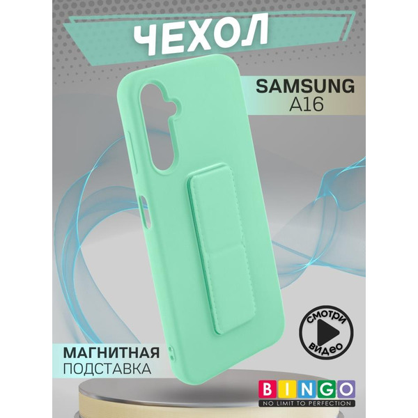 Бампер Bingo Stand для SAMSUNG A16 Мята