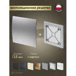 Решетка с панелью Awenta RW125sz-PET125