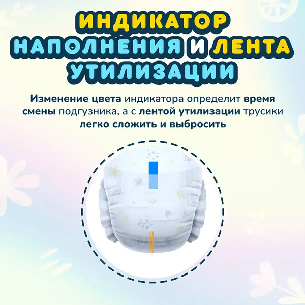 Подгузники-трусики детские Momi Comfort Care Giga М 6-11кг (88шт)