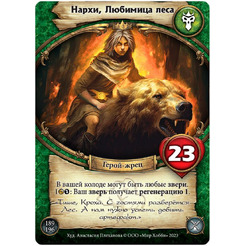 Настольная игра Hobby World Берсерк Герои: Переполох в Канор-Вэйне: Нархи 915727