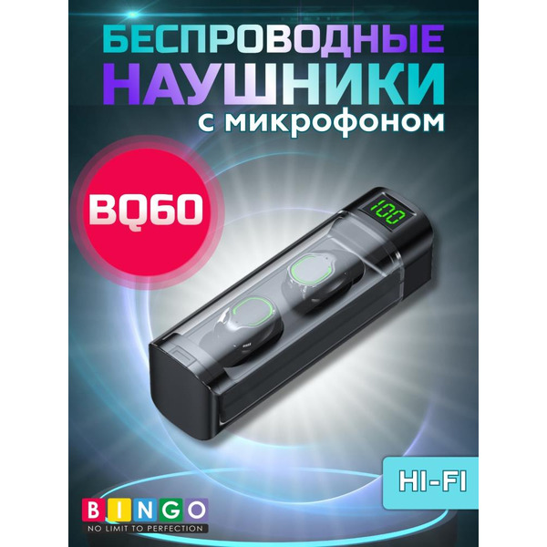 Наушники Bingo BQ60