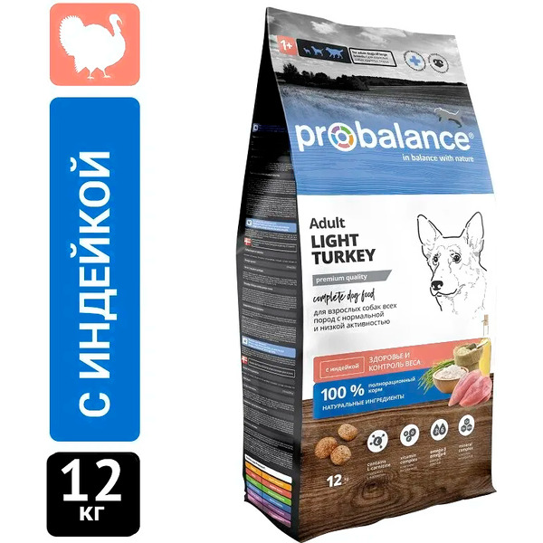 Сухой корм для собак ProBalance Light Turkey с индейкой (12кг)