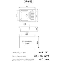Кухонная мойка Granrus GR-645 (светло-серый)