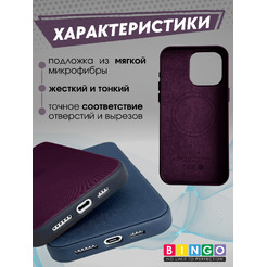 Бампер Bingo Woven Magnetic для APPLE iPhone 15 Бордовый