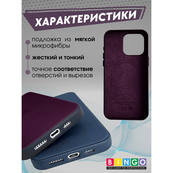 Бампер Bingo Woven Magnetic для APPLE iPhone 15 Бордовый