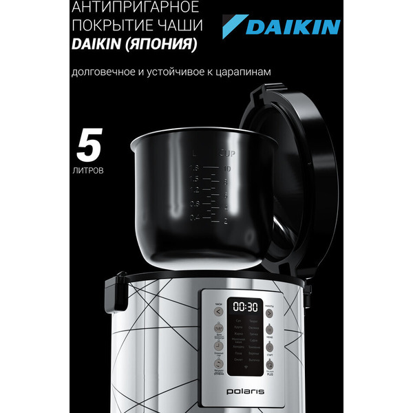 Мультиварка Polaris PMC 5020 Wi-Fi IQ Home (серебристый)