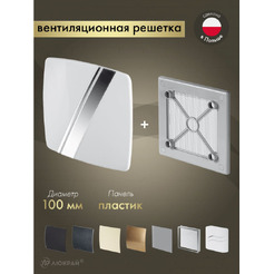 Решетка с панелью Awenta RW100sz-PLB100