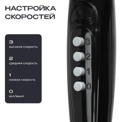 Напольный вентилятор RAGEX R1205-000 (черный)