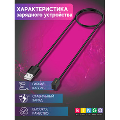 Кабель для зарядки Bingo Xiaomi Mi Band 7 Pro/Watch2/2 Lite/Horloge2/Smart Pro/Poco Watch