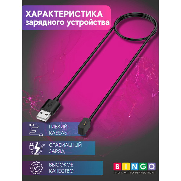 Кабель для зарядки Bingo Xiaomi Mi Band 7 Pro/Watch2/2 Lite/Horloge2/Smart Pro/Poco Watch