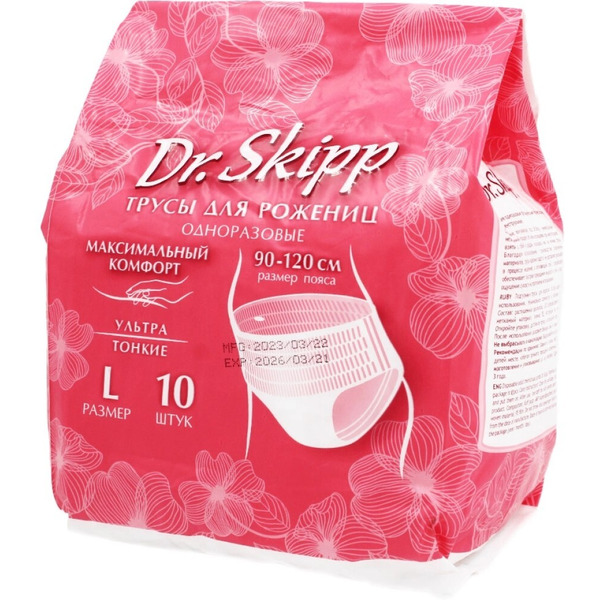 Трусы-подгузники для взрослых DR.SKIPP (MP) р-р L (10 шт)