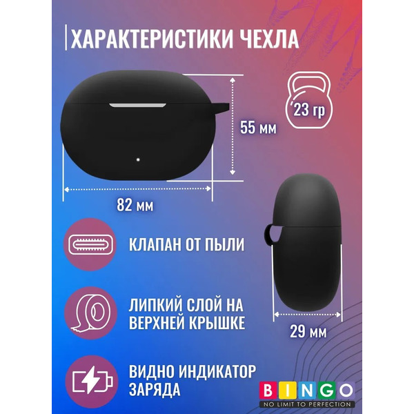 Чехол Bingo Silicone для BEATS Studio Buds (черный)