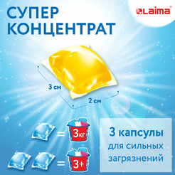Капсулы для стирки Laima Аромамагия 608265 (52 шт)