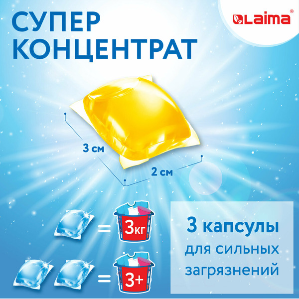 Капсулы для стирки Laima Аромамагия 608265 (52 шт)