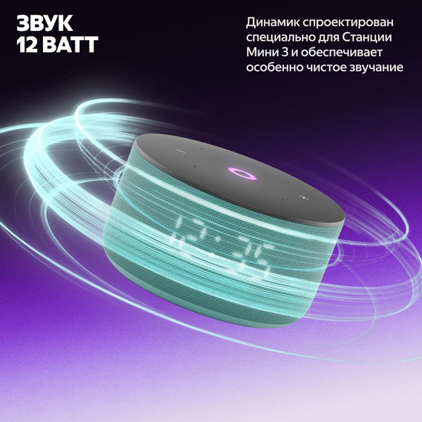 Умная колонка Яндекс Станция Мини 3 (YNDX-00027TRQ) бирюзовый